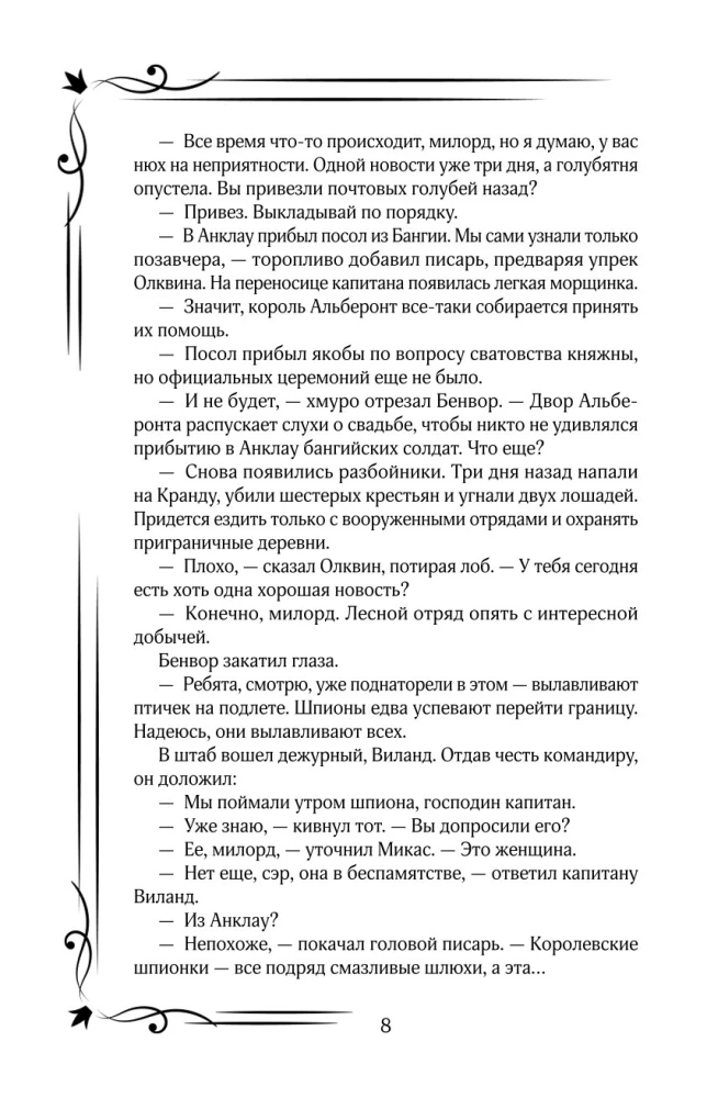 Tava tālā zvaigzne